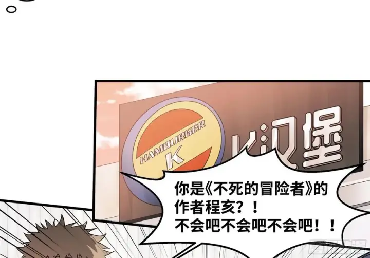 《与死亡同行：从鱼人地下城开始》22 招揽图20