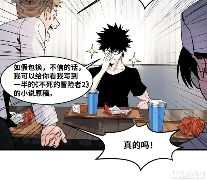 《与死亡同行：从鱼人地下城开始》22 招揽图21