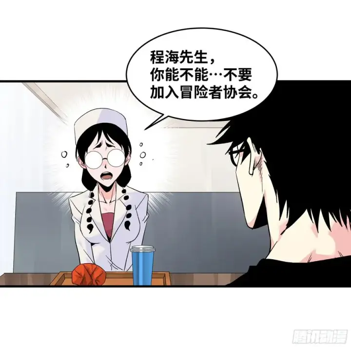 《与死亡同行：从鱼人地下城开始》22 招揽图24