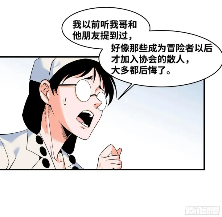 《与死亡同行：从鱼人地下城开始》22 招揽图26