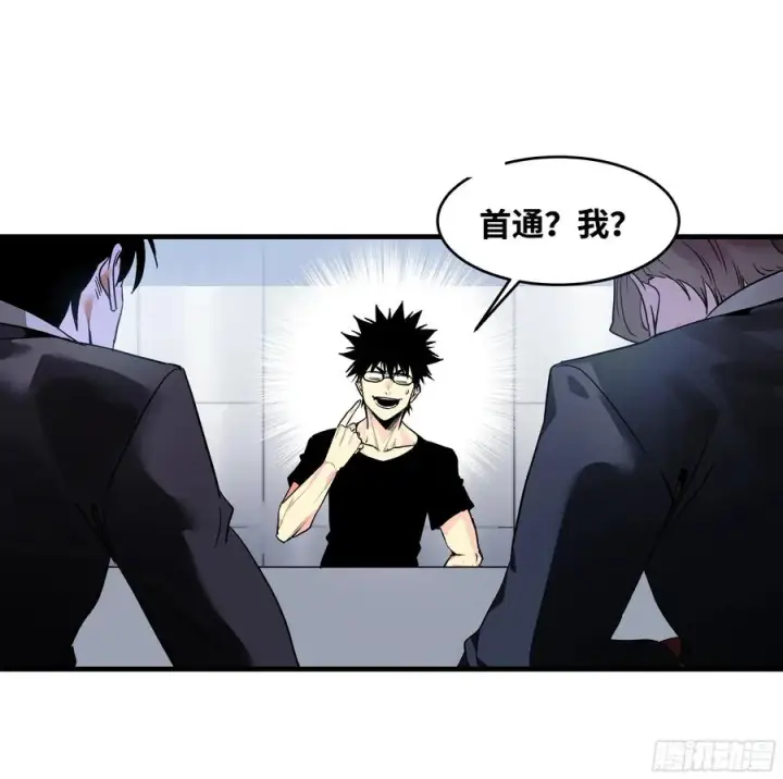 《与死亡同行：从鱼人地下城开始》22 招揽图3
