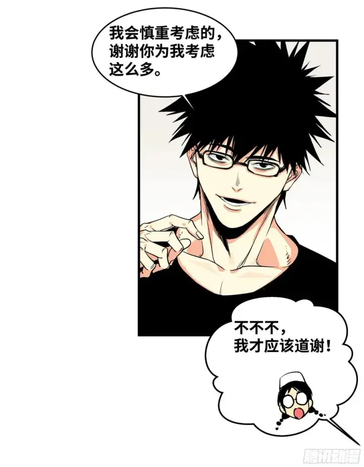 《与死亡同行：从鱼人地下城开始》22 招揽图30