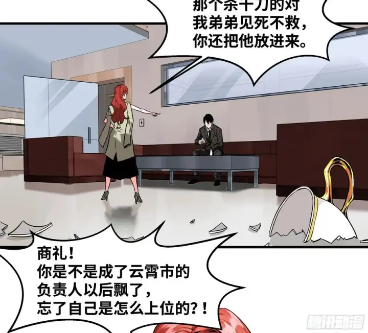 《与死亡同行：从鱼人地下城开始》22 招揽图32