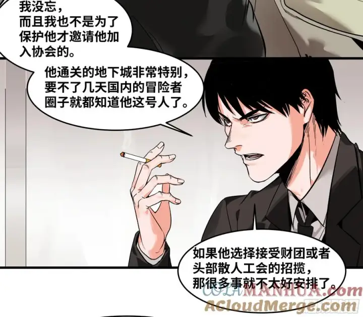 《与死亡同行：从鱼人地下城开始》22 招揽图34