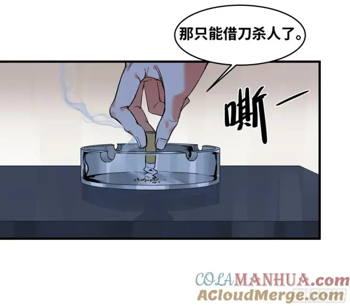 《与死亡同行：从鱼人地下城开始》22 招揽图37