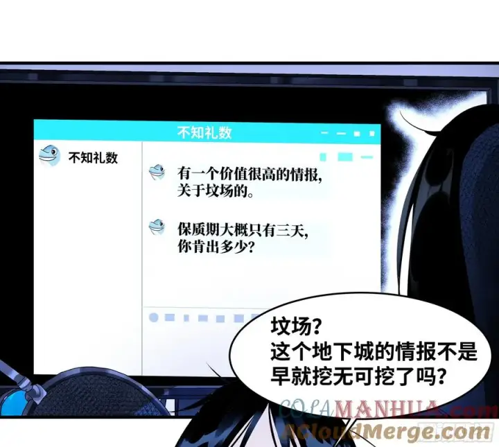《与死亡同行：从鱼人地下城开始》22 招揽图40