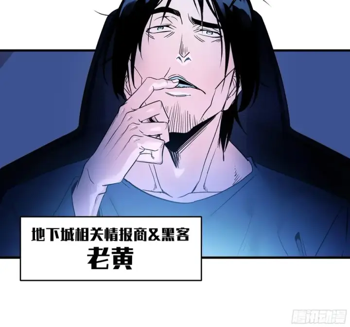 《与死亡同行：从鱼人地下城开始》22 招揽图41