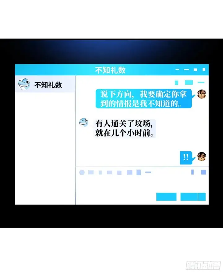 《与死亡同行：从鱼人地下城开始》22 招揽图42