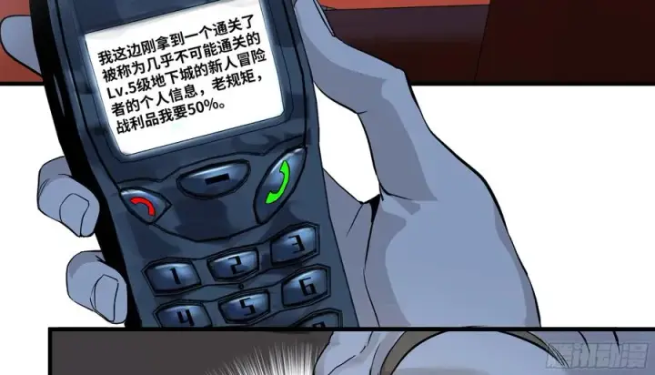 《与死亡同行：从鱼人地下城开始》22 招揽图48
