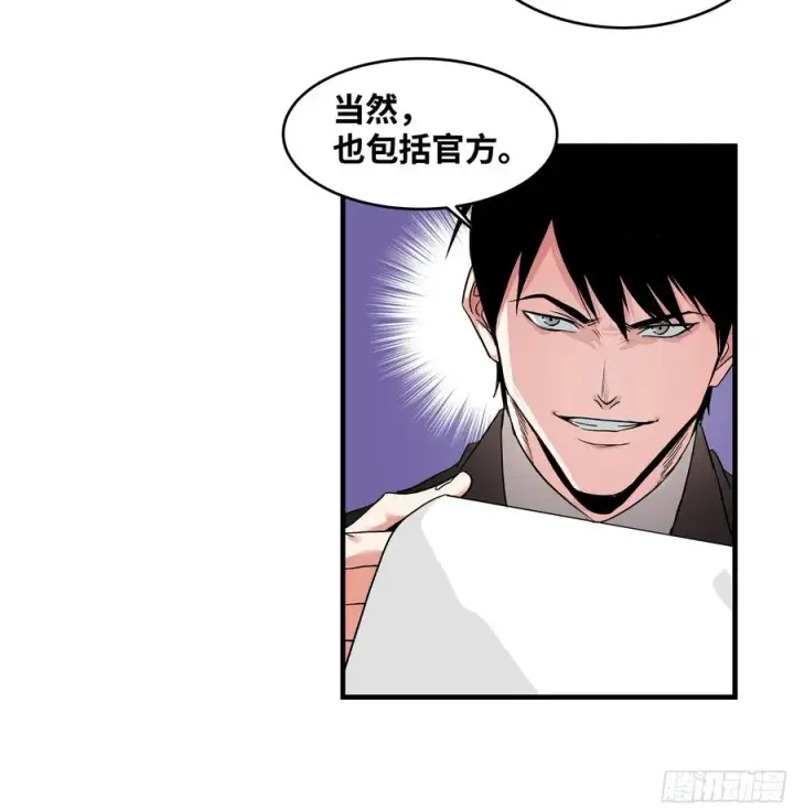 《与死亡同行：从鱼人地下城开始》22 招揽图5