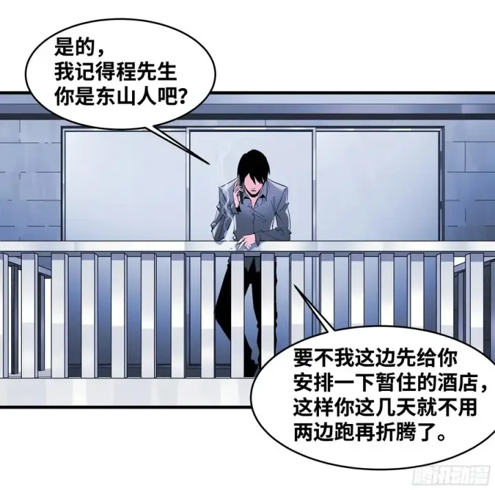 《与死亡同行：从鱼人地下城开始》22 招揽图51