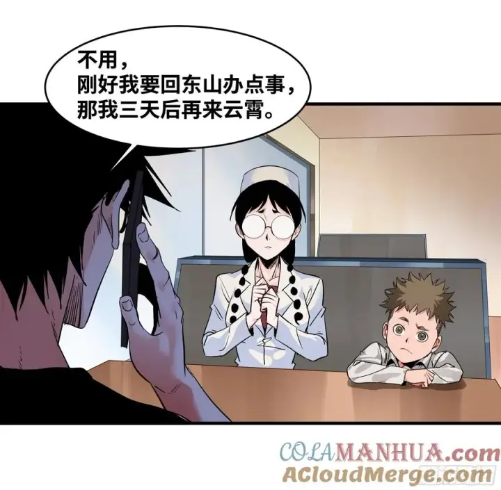 《与死亡同行：从鱼人地下城开始》22 招揽图52