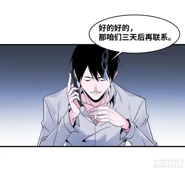 《与死亡同行：从鱼人地下城开始》22 招揽图53
