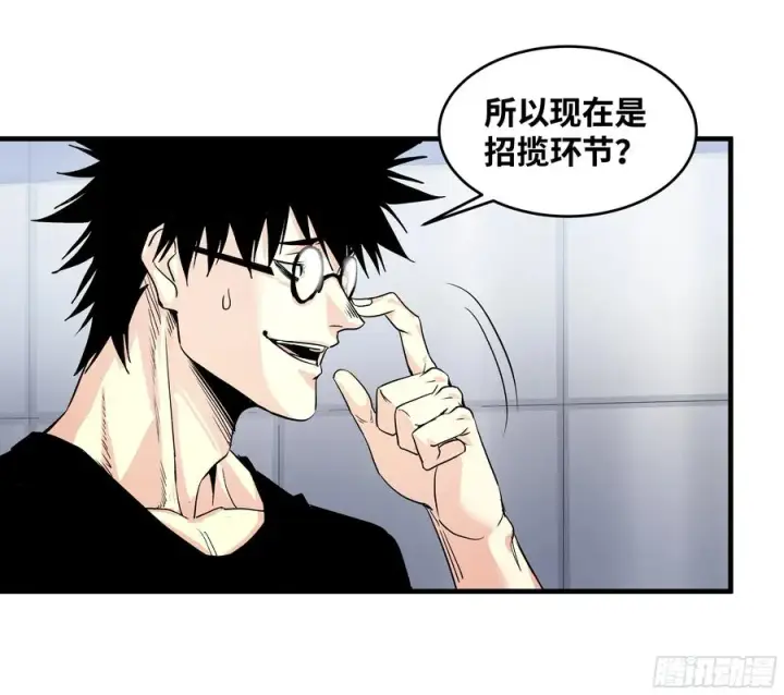 《与死亡同行：从鱼人地下城开始》22 招揽图6