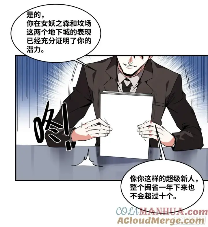 《与死亡同行：从鱼人地下城开始》22 招揽图7