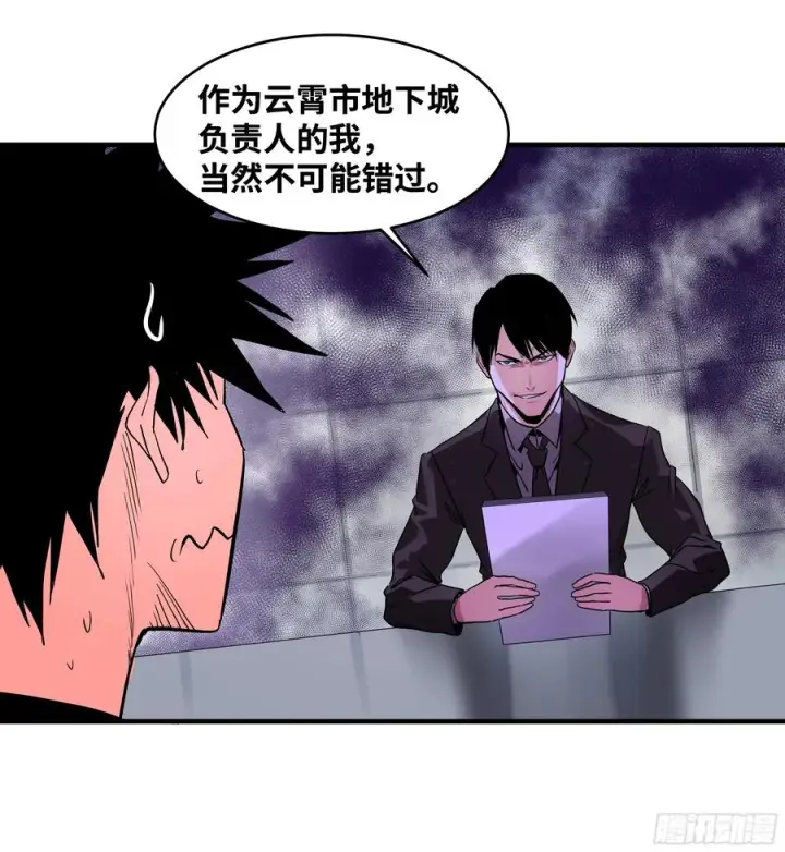 《与死亡同行：从鱼人地下城开始》22 招揽图8