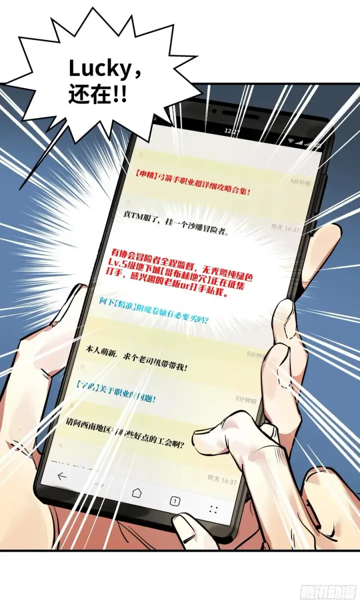 《与死亡同行：从鱼人地下城开始》23 鬼市图11