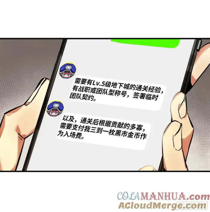 《与死亡同行：从鱼人地下城开始》23 鬼市图13