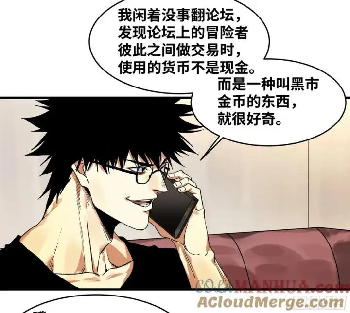《与死亡同行：从鱼人地下城开始》23 鬼市图16