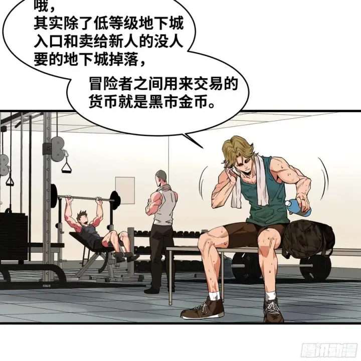 《与死亡同行：从鱼人地下城开始》23 鬼市图17