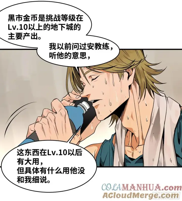 《与死亡同行：从鱼人地下城开始》23 鬼市图19