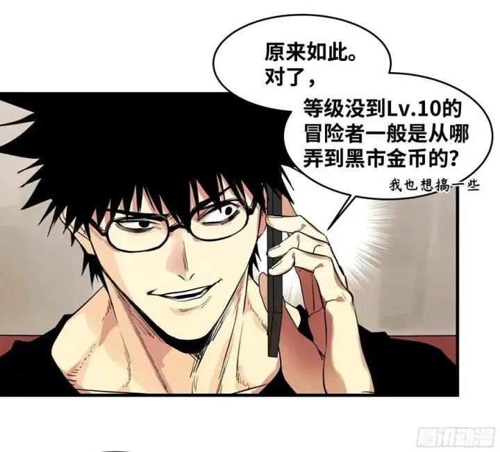 《与死亡同行：从鱼人地下城开始》23 鬼市图20