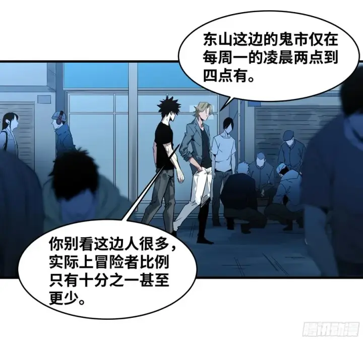 《与死亡同行：从鱼人地下城开始》23 鬼市图23