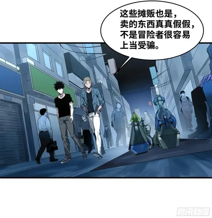 《与死亡同行：从鱼人地下城开始》23 鬼市图24