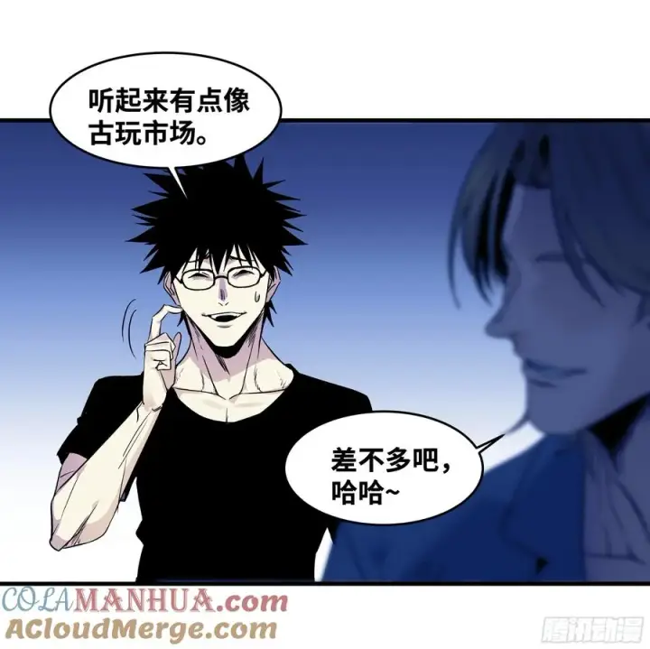 《与死亡同行：从鱼人地下城开始》23 鬼市图25
