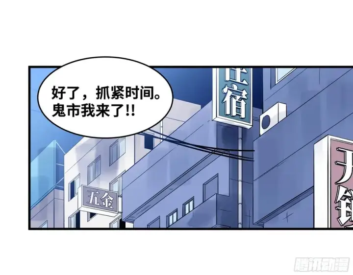 《与死亡同行：从鱼人地下城开始》23 鬼市图29