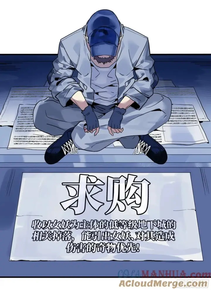 《与死亡同行：从鱼人地下城开始》23 鬼市图34