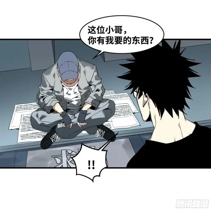《与死亡同行：从鱼人地下城开始》23 鬼市图36