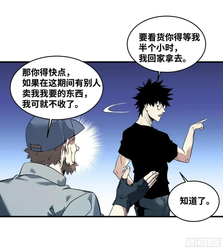 《与死亡同行：从鱼人地下城开始》23 鬼市图41