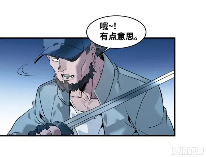 《与死亡同行：从鱼人地下城开始》23 鬼市图47