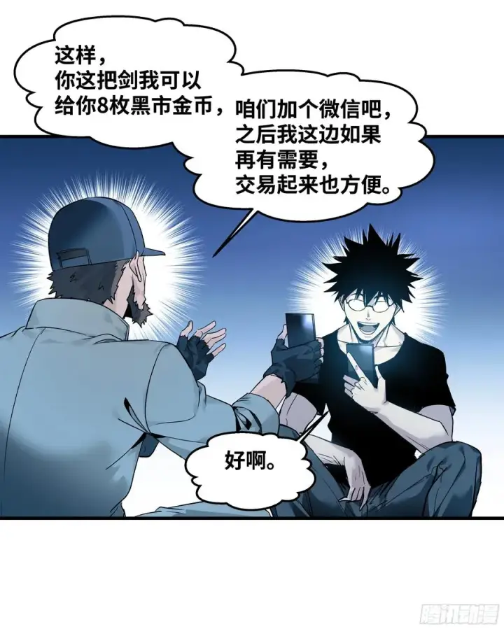 《与死亡同行：从鱼人地下城开始》23 鬼市图48
