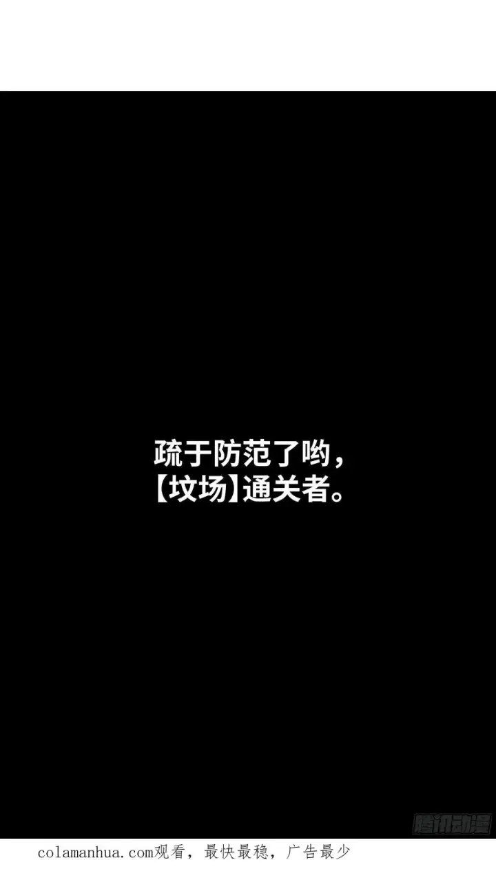 《与死亡同行：从鱼人地下城开始》23 鬼市图53