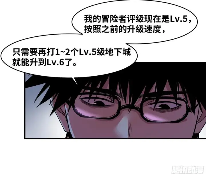 《与死亡同行：从鱼人地下城开始》23 鬼市图9