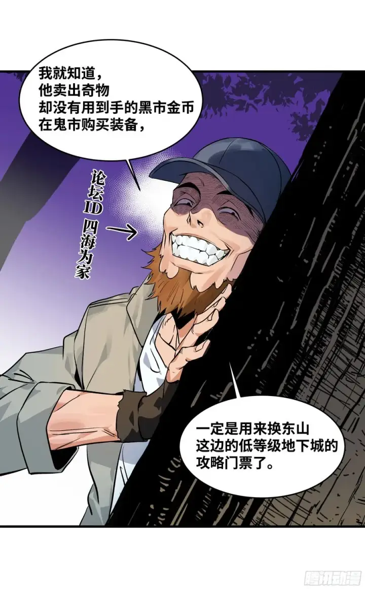 《与死亡同行：从鱼人地下城开始》24 哥布尔地穴图11
