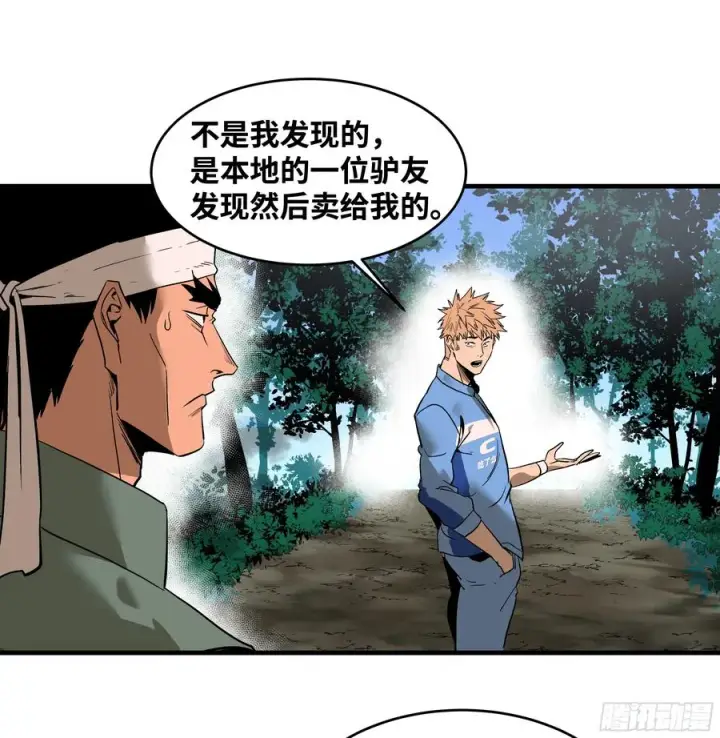 《与死亡同行：从鱼人地下城开始》24 哥布尔地穴图17