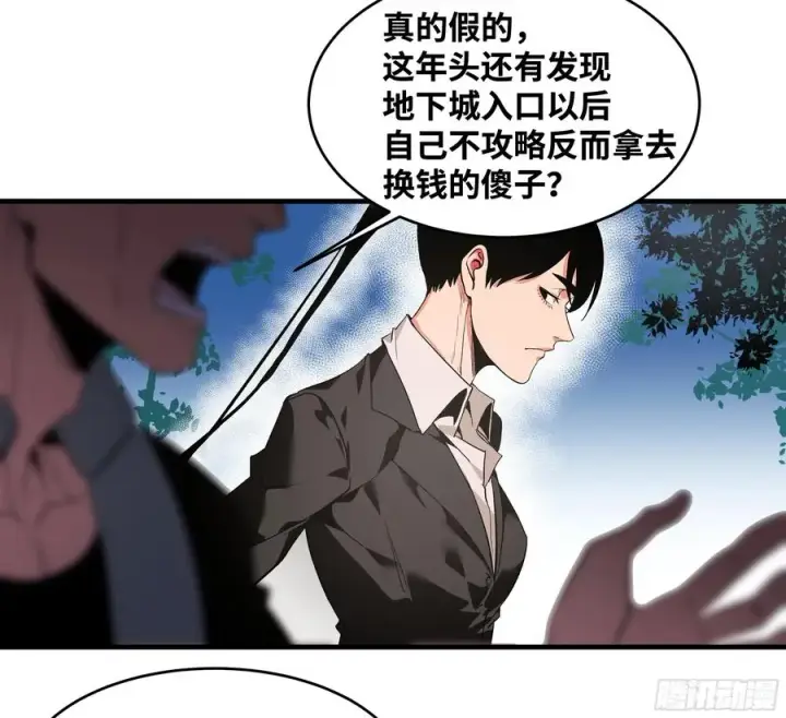《与死亡同行：从鱼人地下城开始》24 哥布尔地穴图18