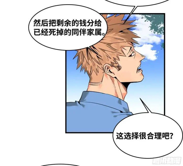 《与死亡同行：从鱼人地下城开始》24 哥布尔地穴图20