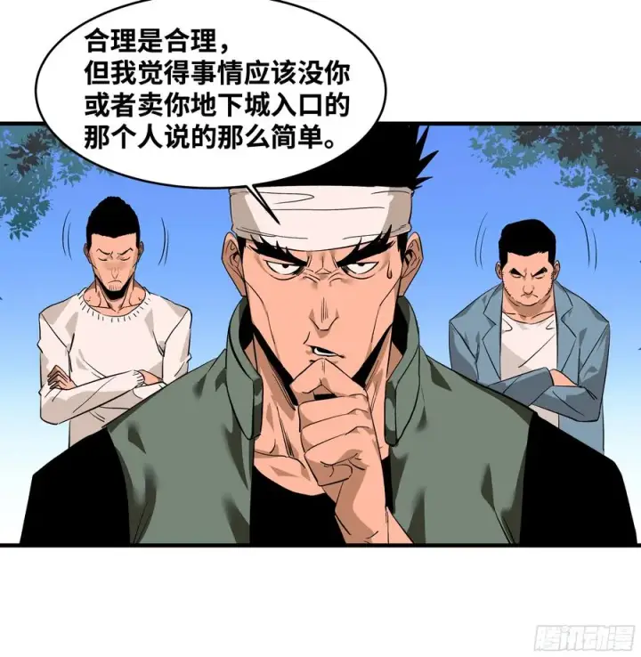《与死亡同行：从鱼人地下城开始》24 哥布尔地穴图21