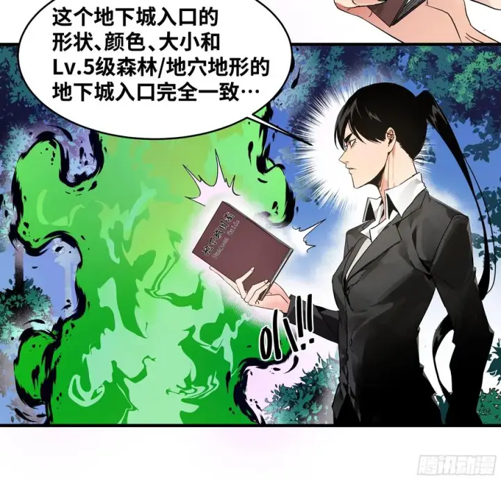 《与死亡同行：从鱼人地下城开始》24 哥布尔地穴图26