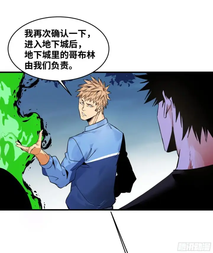《与死亡同行：从鱼人地下城开始》24 哥布尔地穴图30