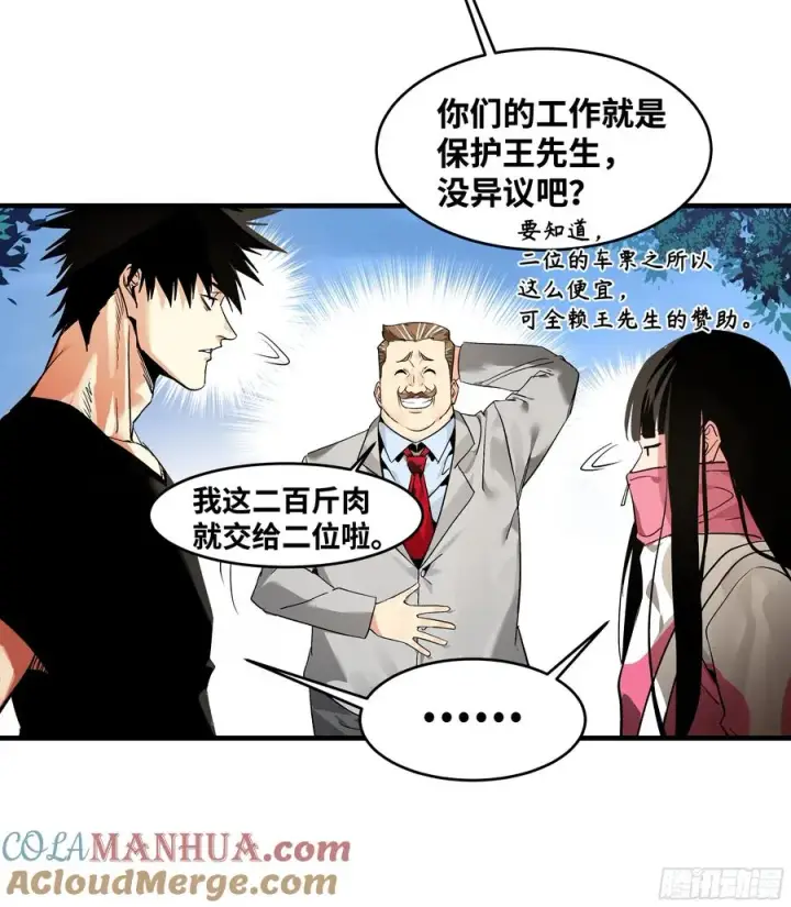 《与死亡同行：从鱼人地下城开始》24 哥布尔地穴图31
