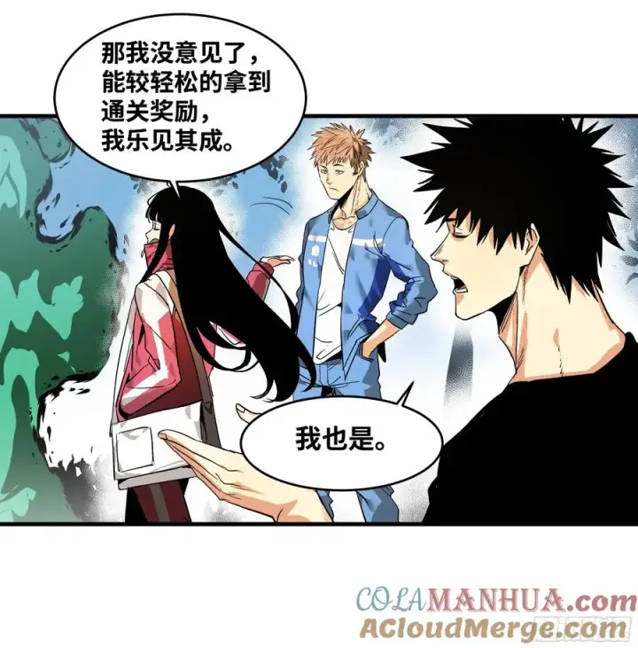 《与死亡同行：从鱼人地下城开始》24 哥布尔地穴图34