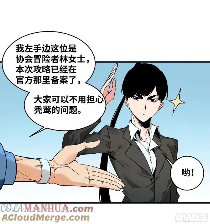 《与死亡同行：从鱼人地下城开始》24 哥布尔地穴图4