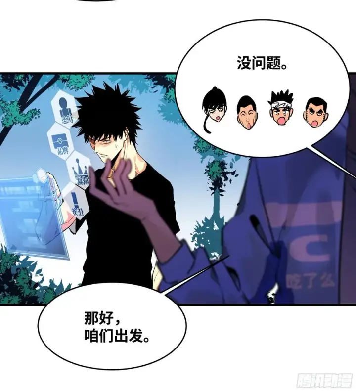 《与死亡同行：从鱼人地下城开始》24 哥布尔地穴图41