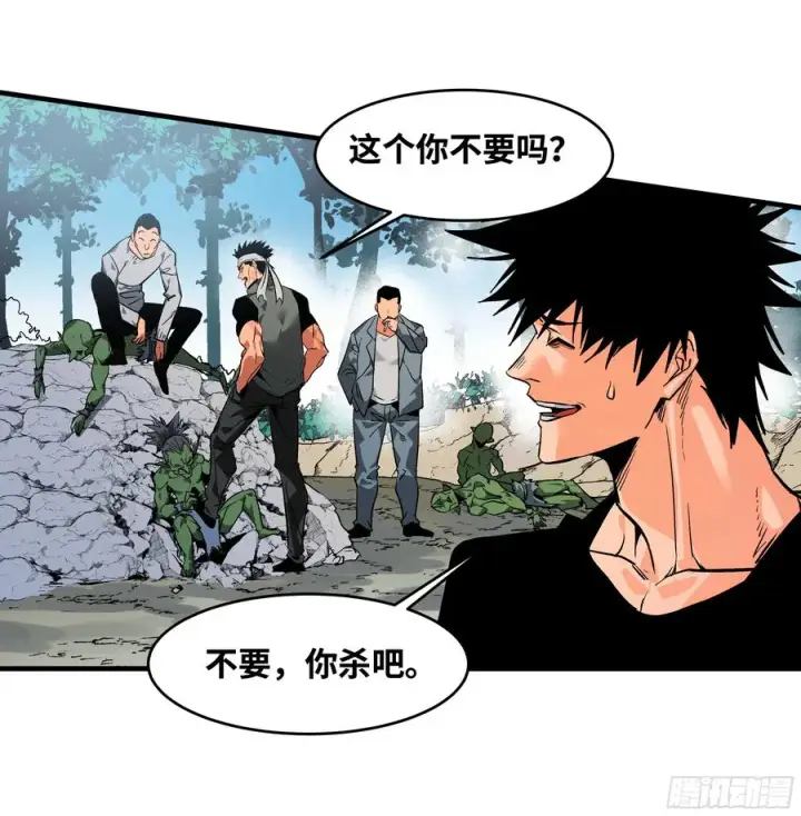 《与死亡同行：从鱼人地下城开始》24 哥布尔地穴图45