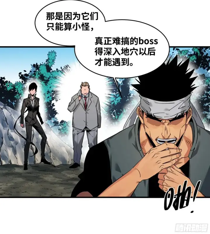 《与死亡同行：从鱼人地下城开始》24 哥布尔地穴图47